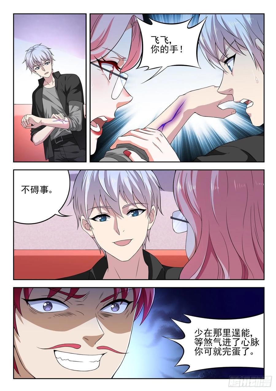 第一一一话 你们对力量一无所知4