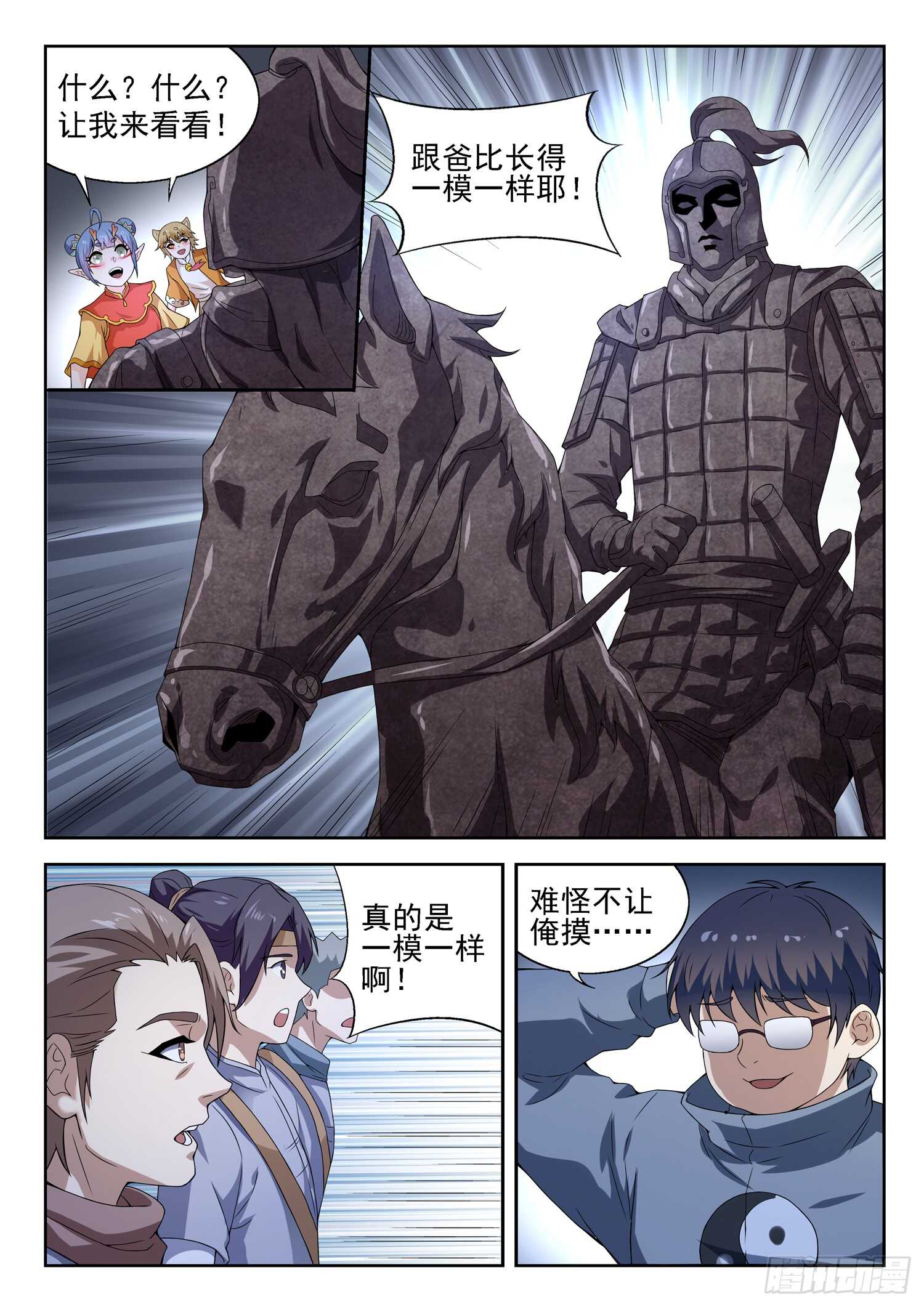 第一零七话 寒冰剑旋8