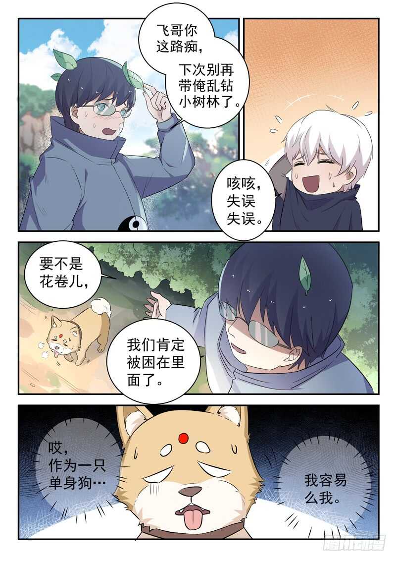 第五十话 月姬5