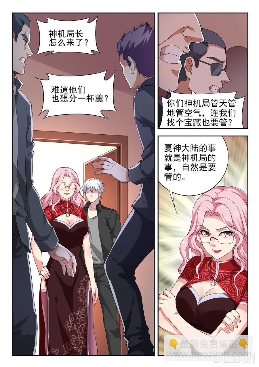 第一一六话 只有我能欺负她！7