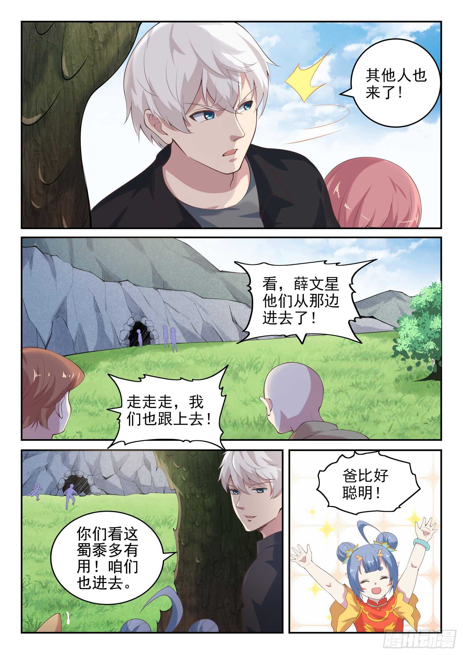 第九十九话 诈尸6