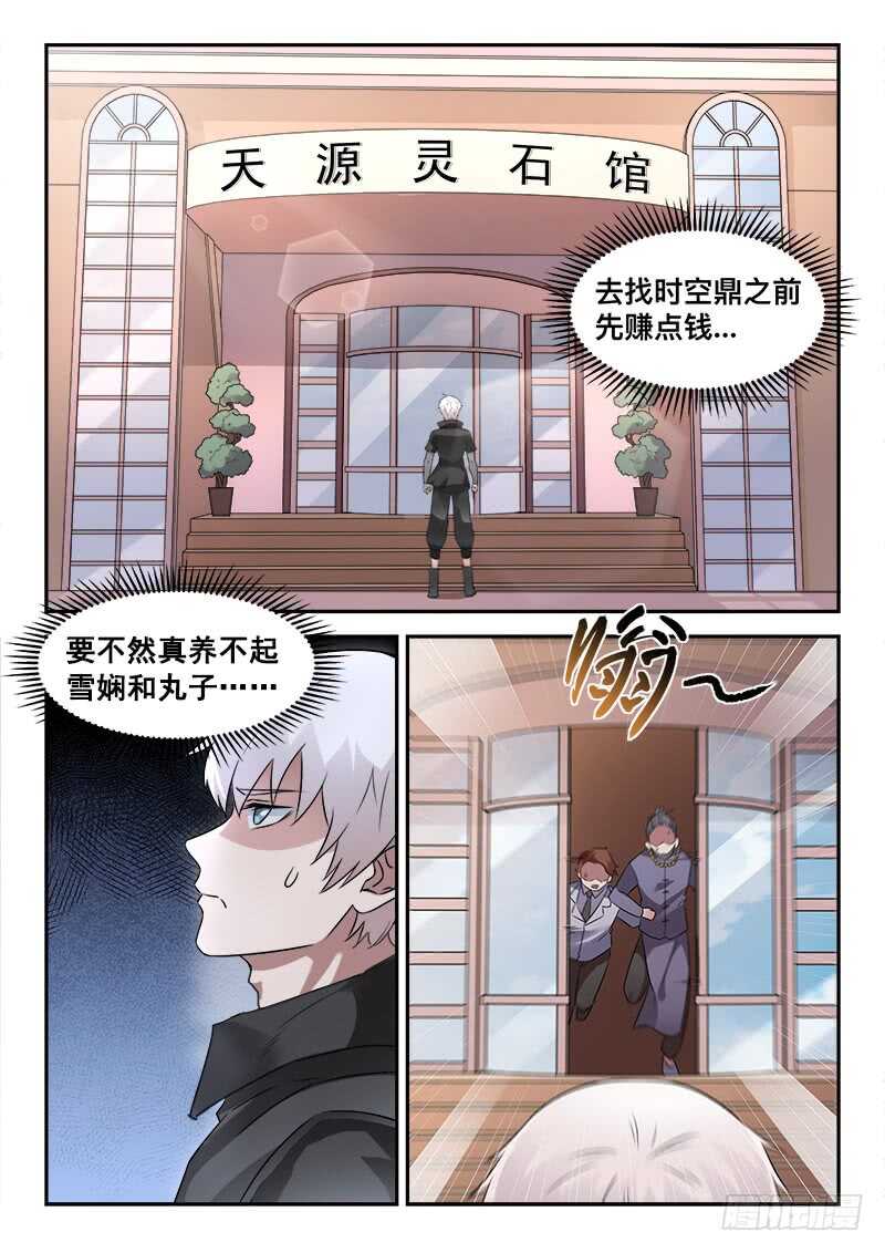 第七十二话  花卷成精9