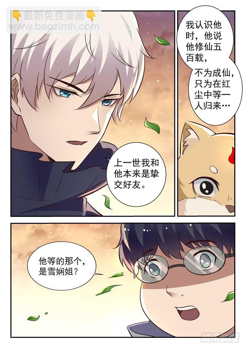 第五十五话 等一个人12