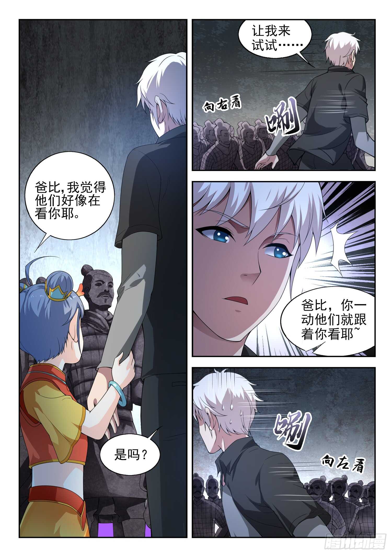 第一零五话 一夜回到解放前5