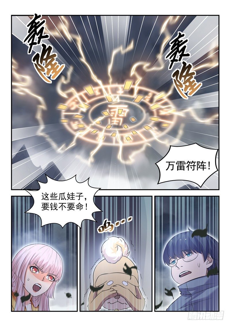 第二十一话 赚他一个亿9