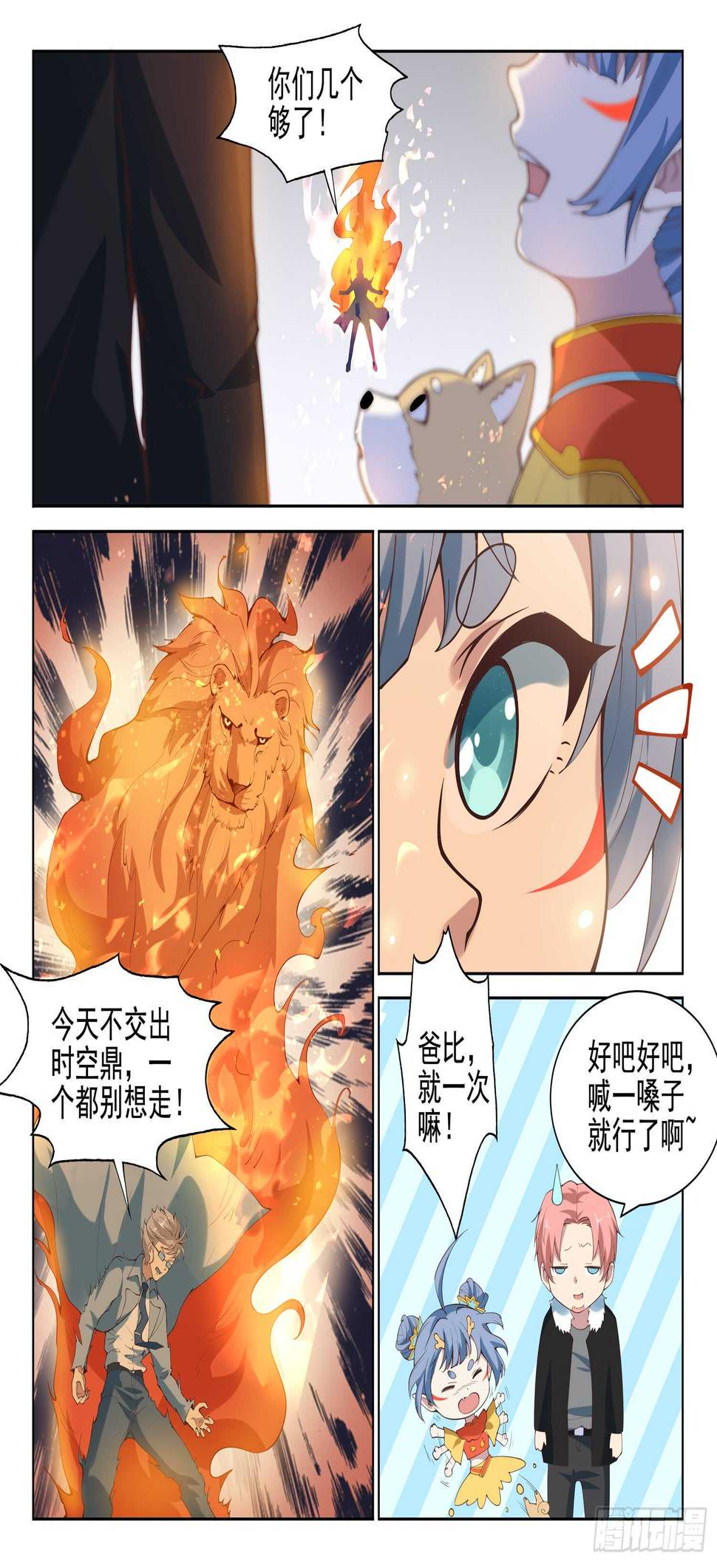 第八十七话 插翅难逃5