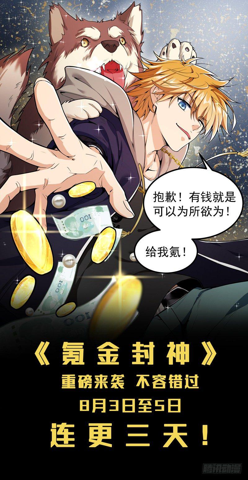第十六话 韩家别墅13