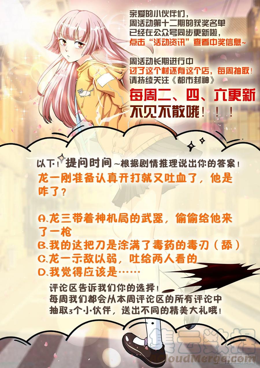 第一二七话 手足相残12