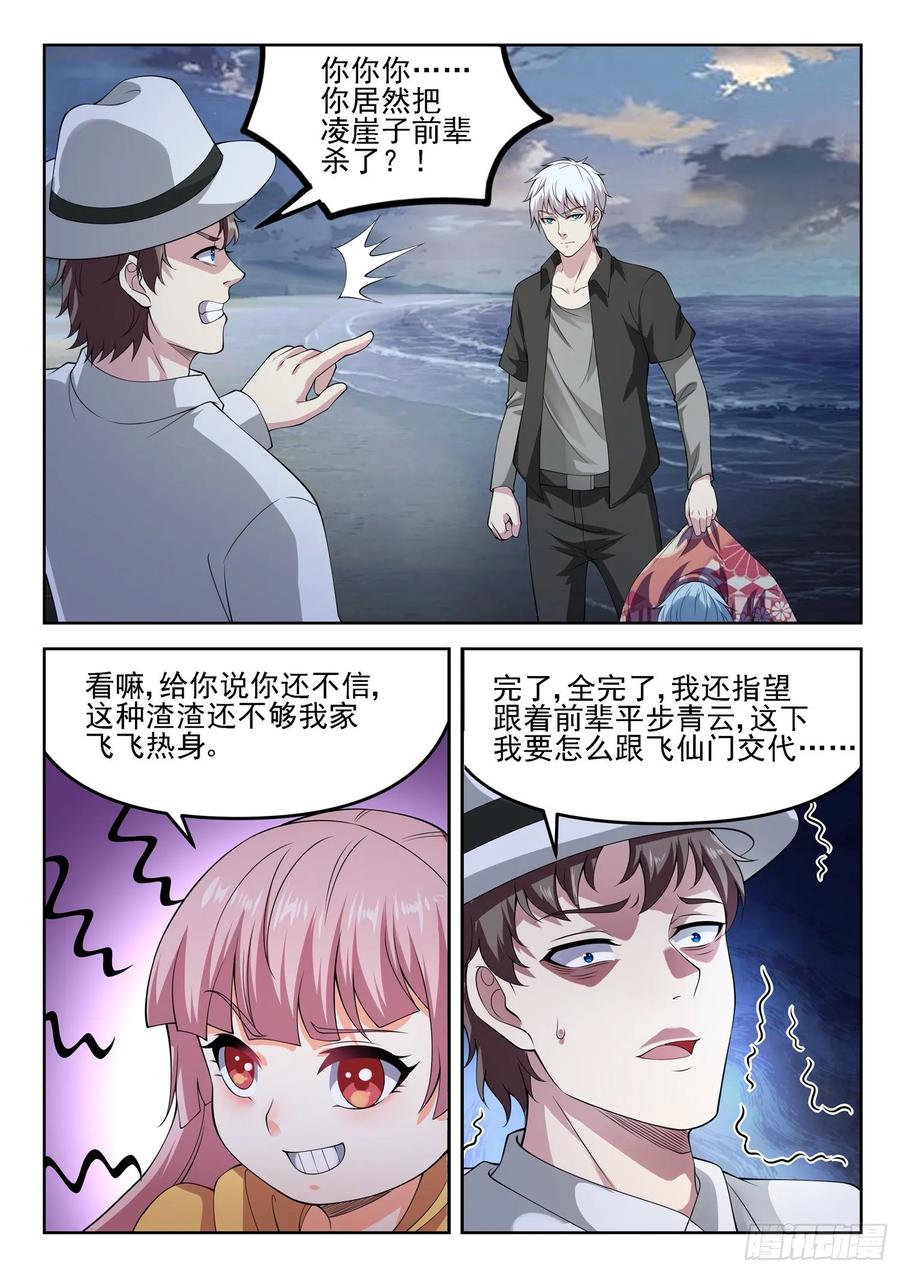 第一二六话 龙家惊变1