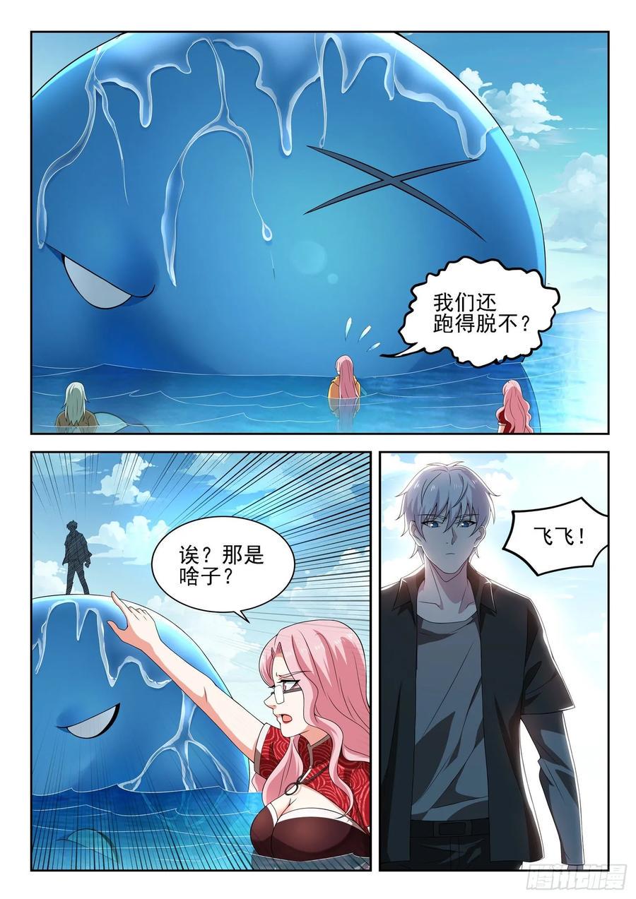 第一二二话 来，张开嘴1