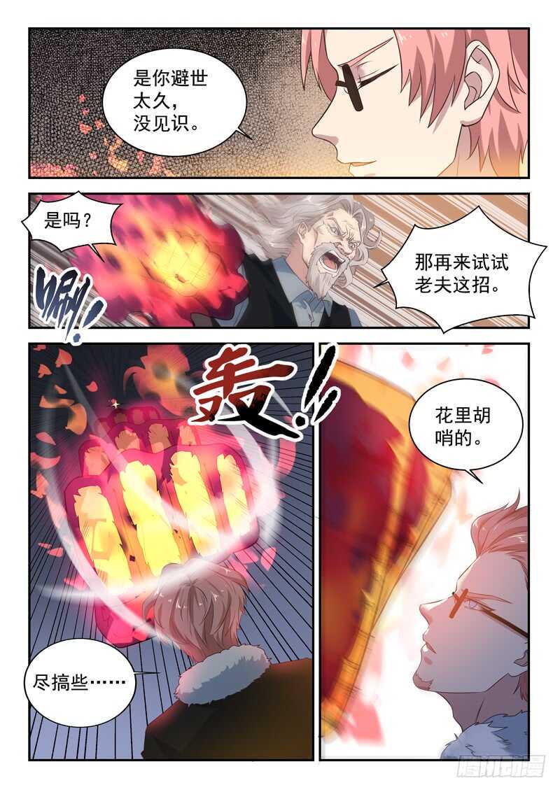 第八十话 大水冲了龙王庙2