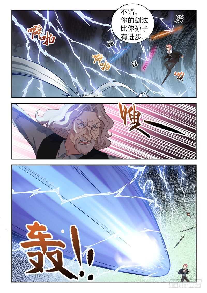 第八十话 大水冲了龙王庙6