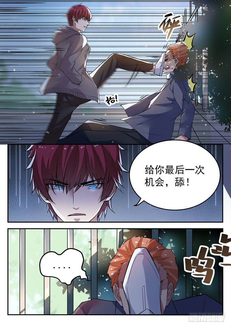 第十七话 八品高手12