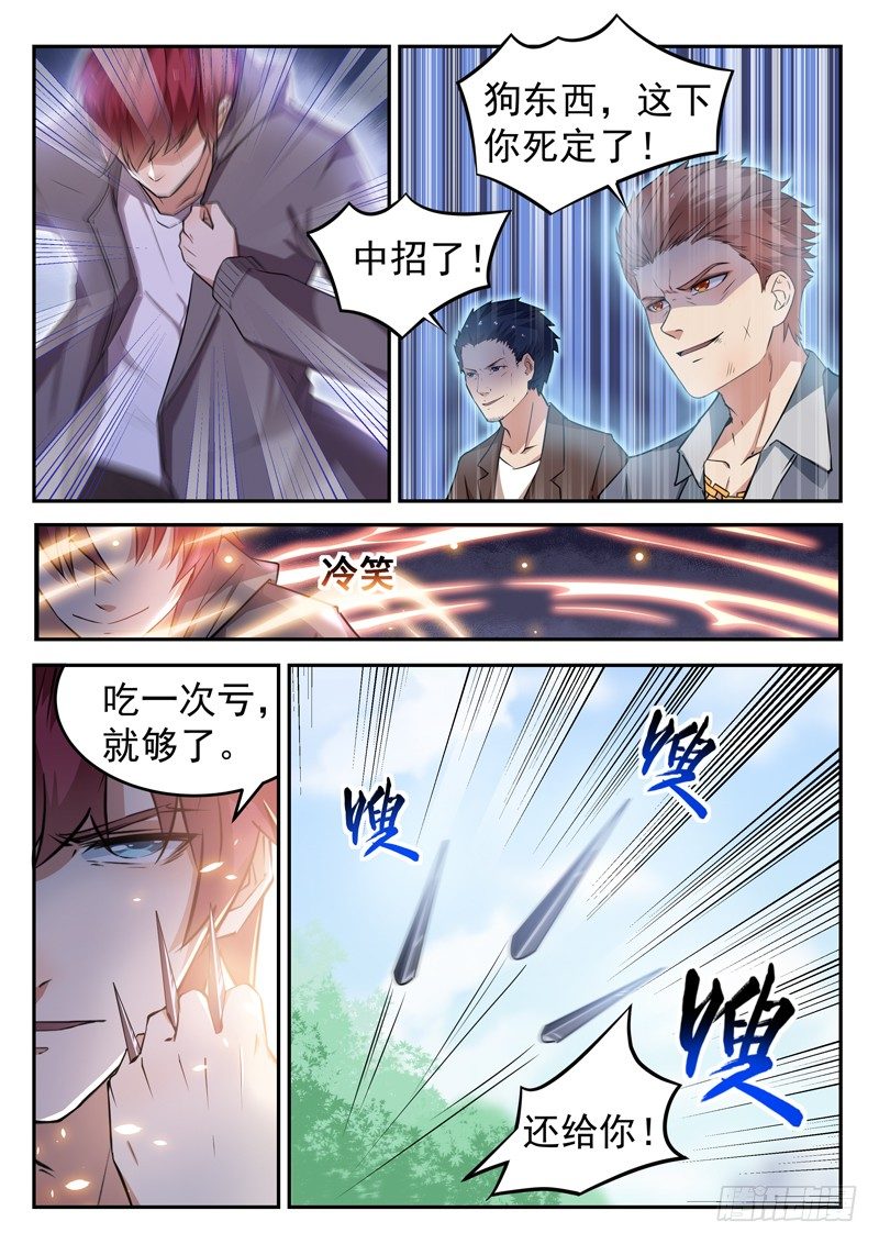 第十七话 八品高手9