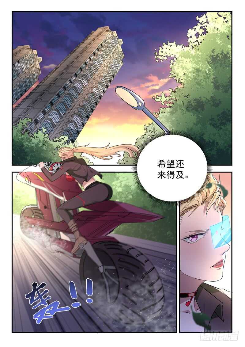 第五十七话 超虎魔斩1