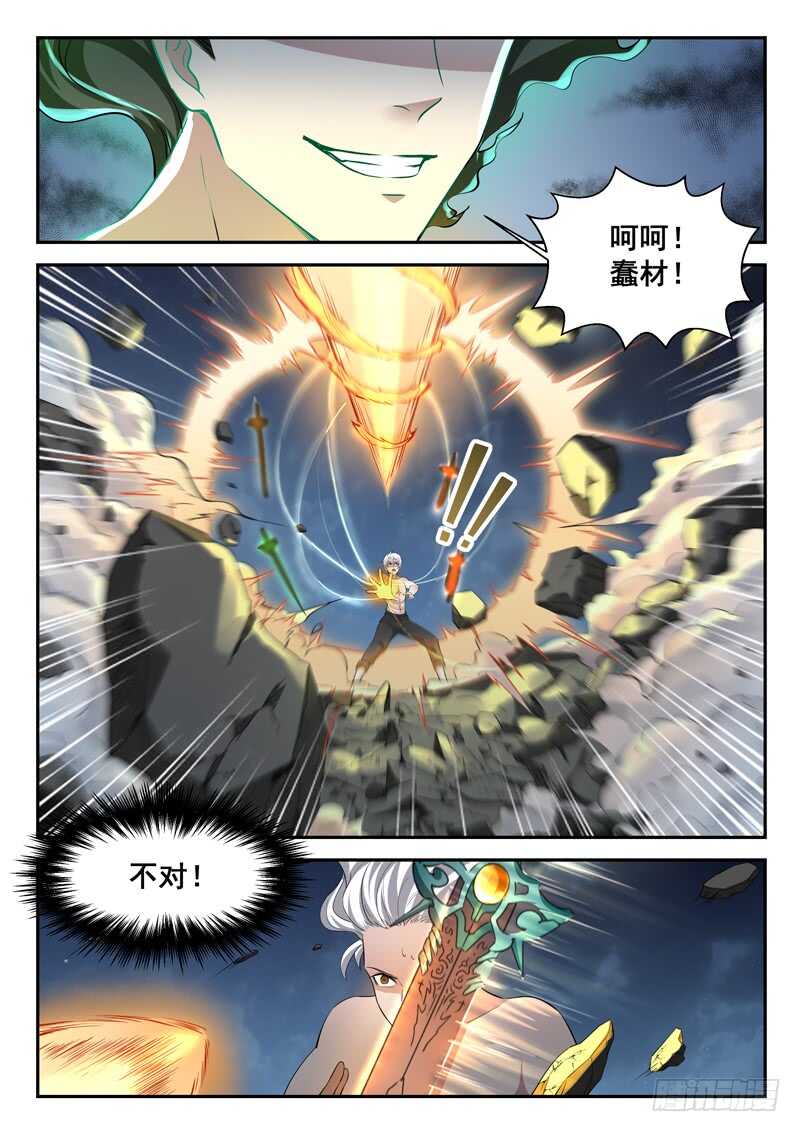 第六十八话 先天境2