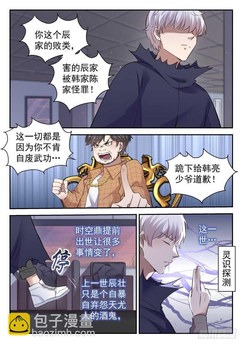 第六十话 九剑魔决4