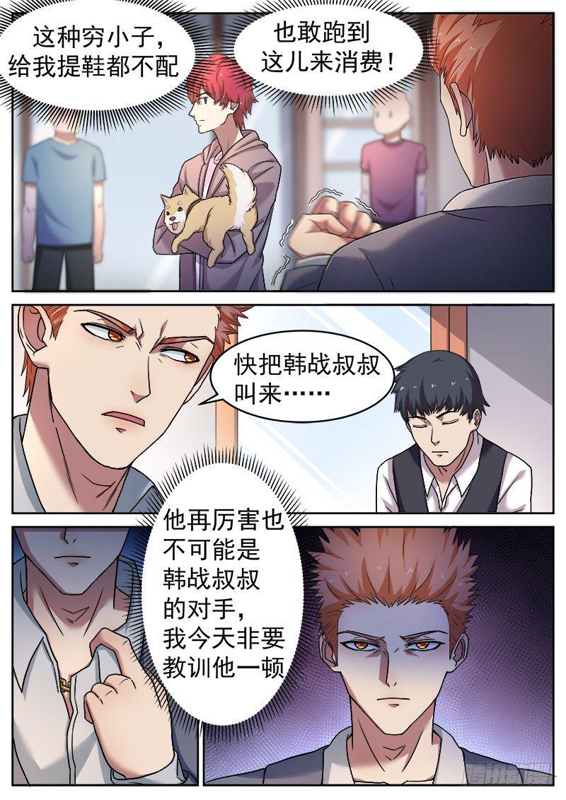 第五话 赌石对决6