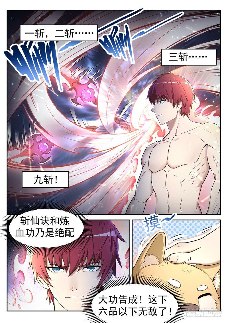 第十三话 辰壮来袭8