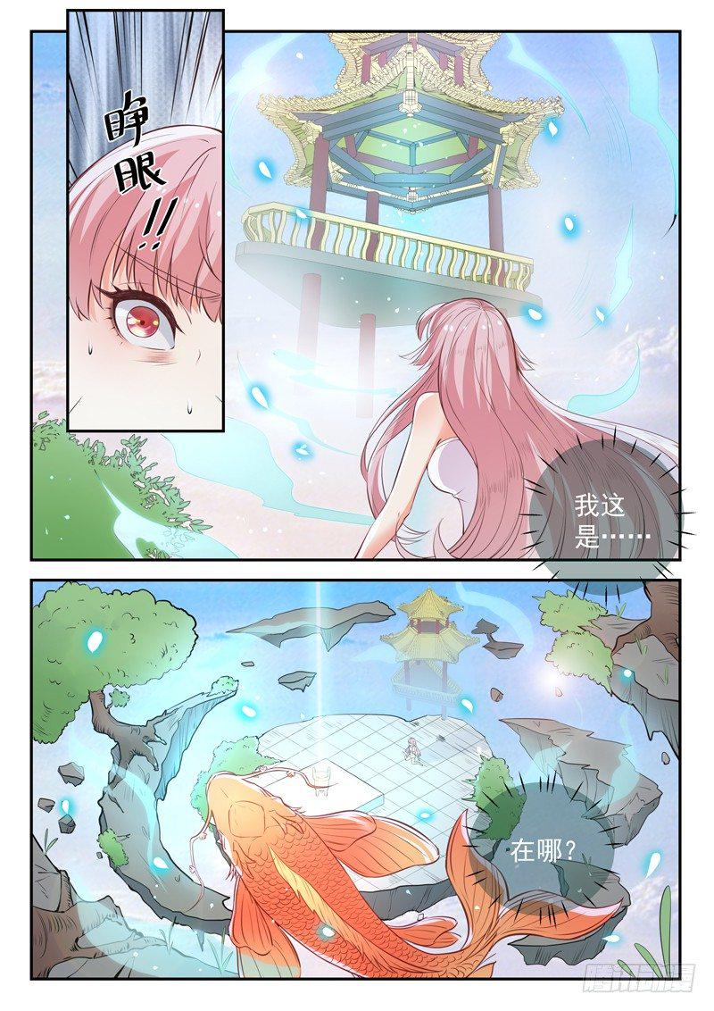 第三十三话 前世今生2