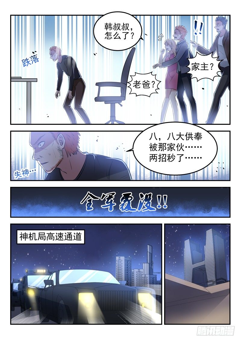 第二十九话 天地大变8