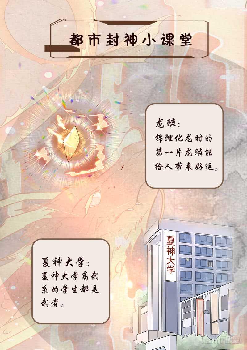 第七十话 小龙女12