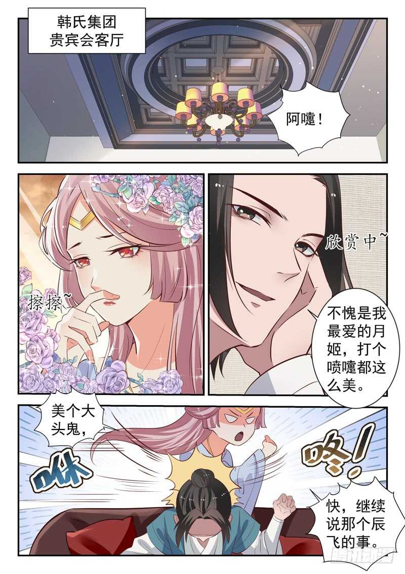 第五十六话 靠脸吃饭4