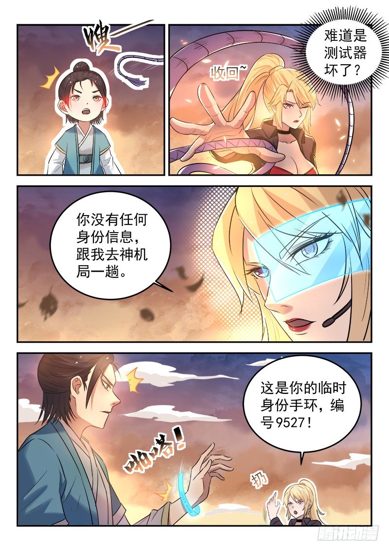 第二十六话 我叫柳云霁5