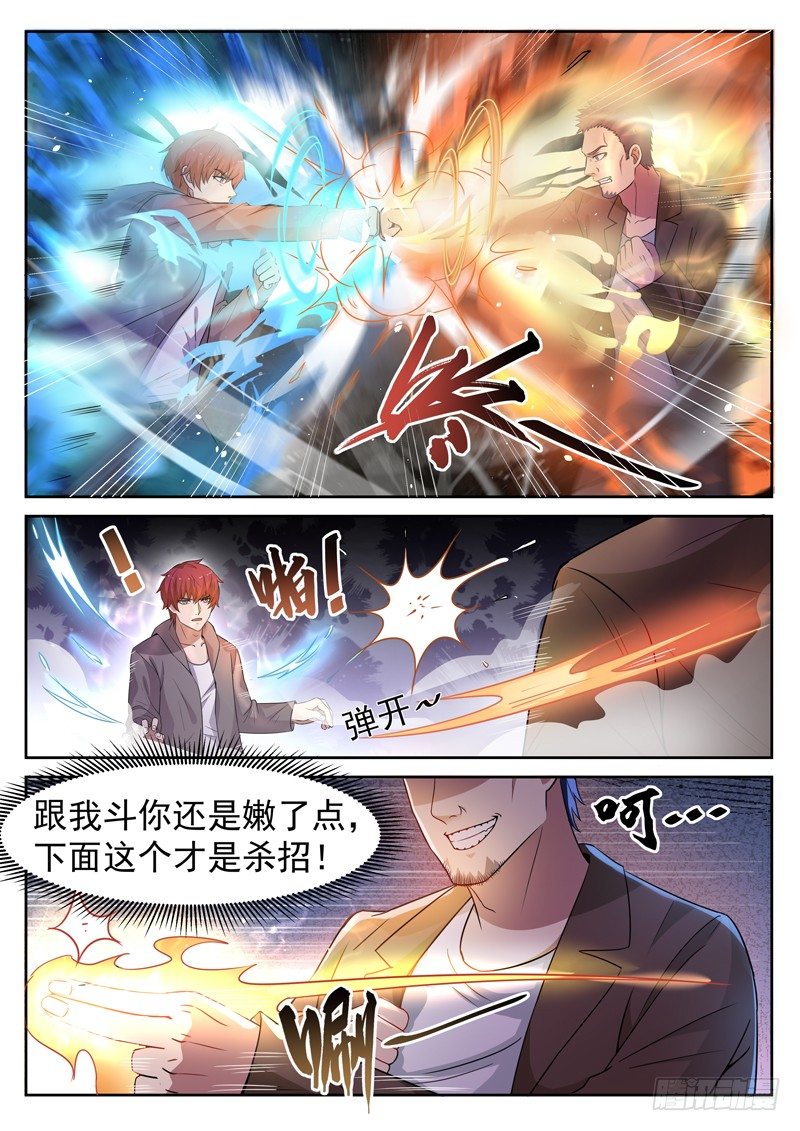 第八话 彪悍小姨11