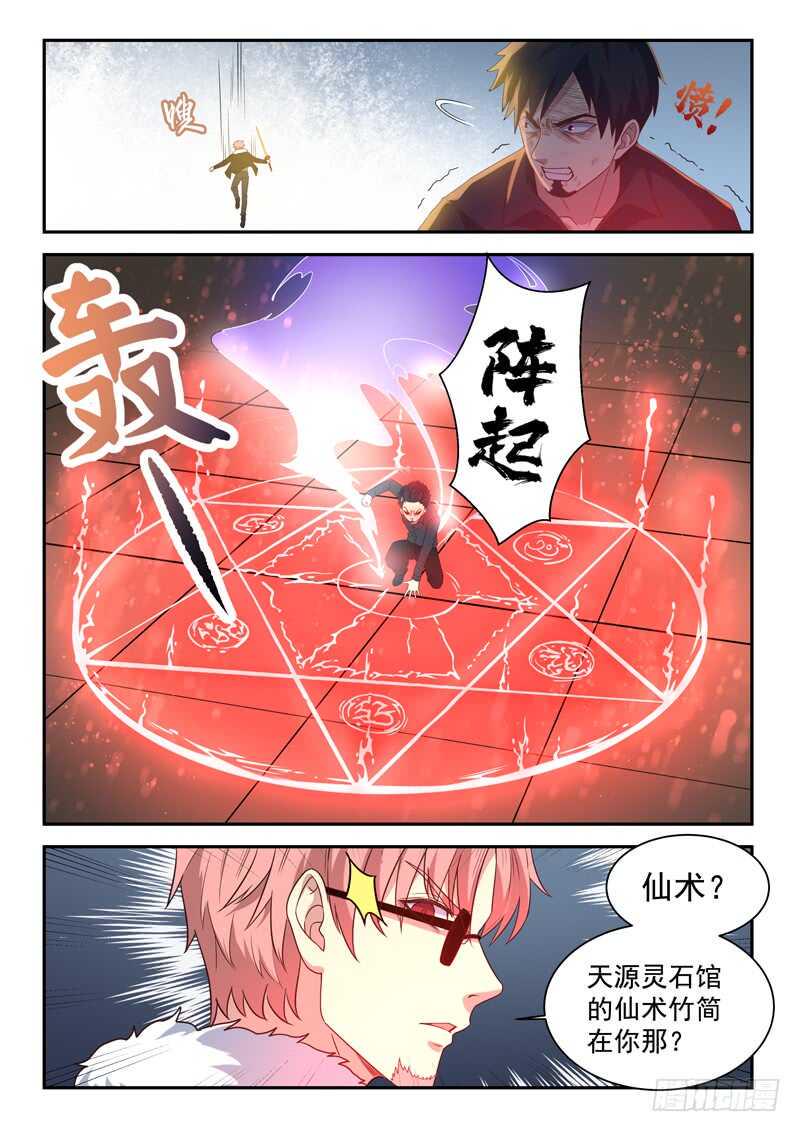 第七十九话  我只会瞪眼睛6