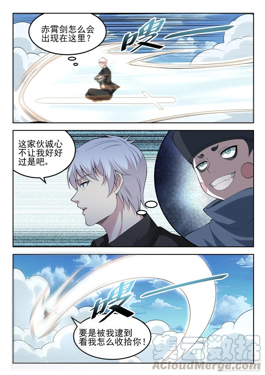 第一三五话 挖我墙角？6
