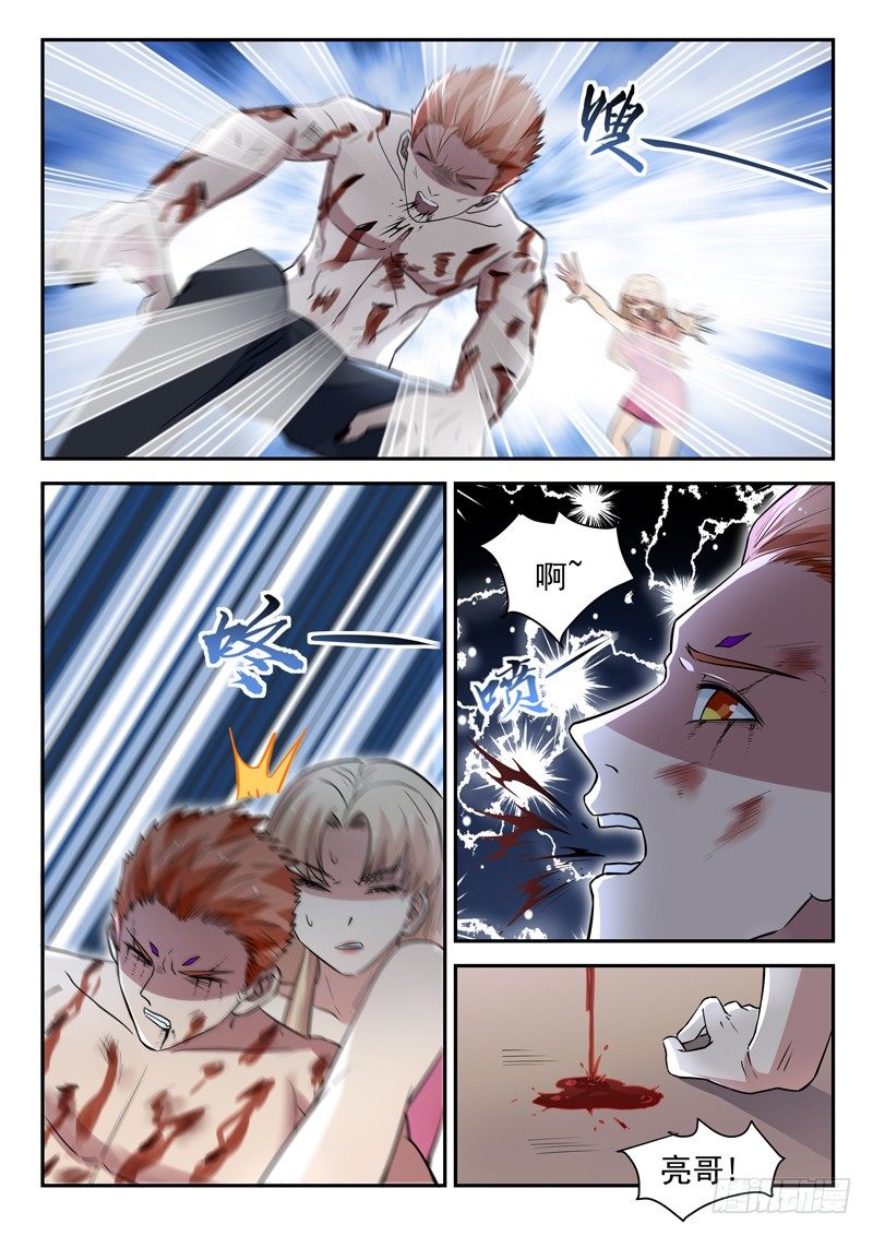 第四十话 重伤7