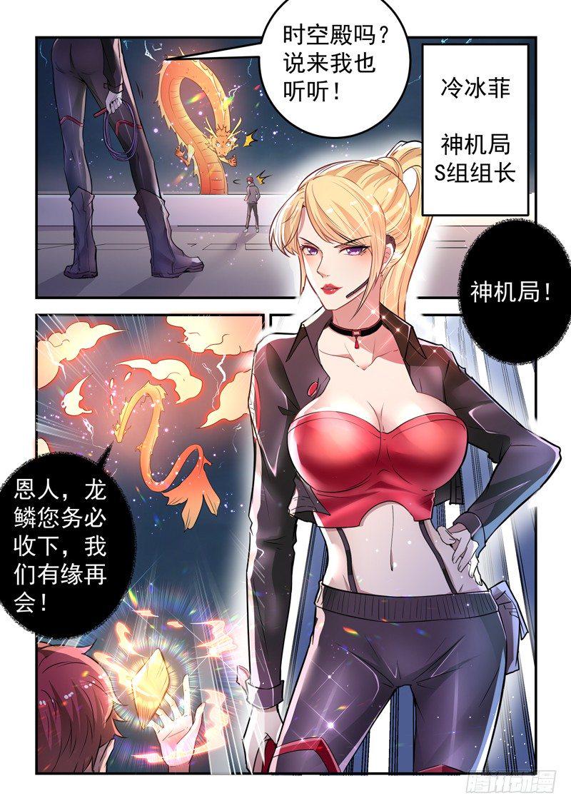 第二十二话 高冷女神8
