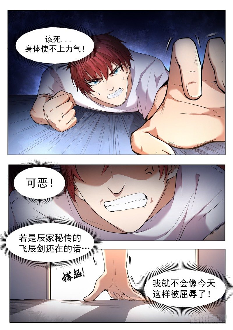 第一话 重生归来16