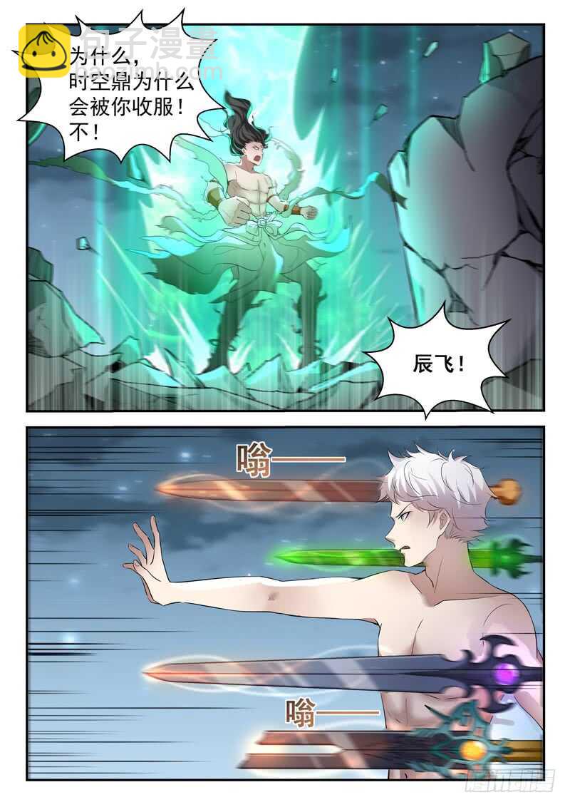 第六十八话 先天境10