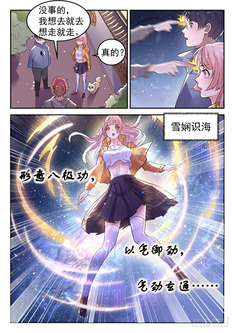 第二十八话 传功8