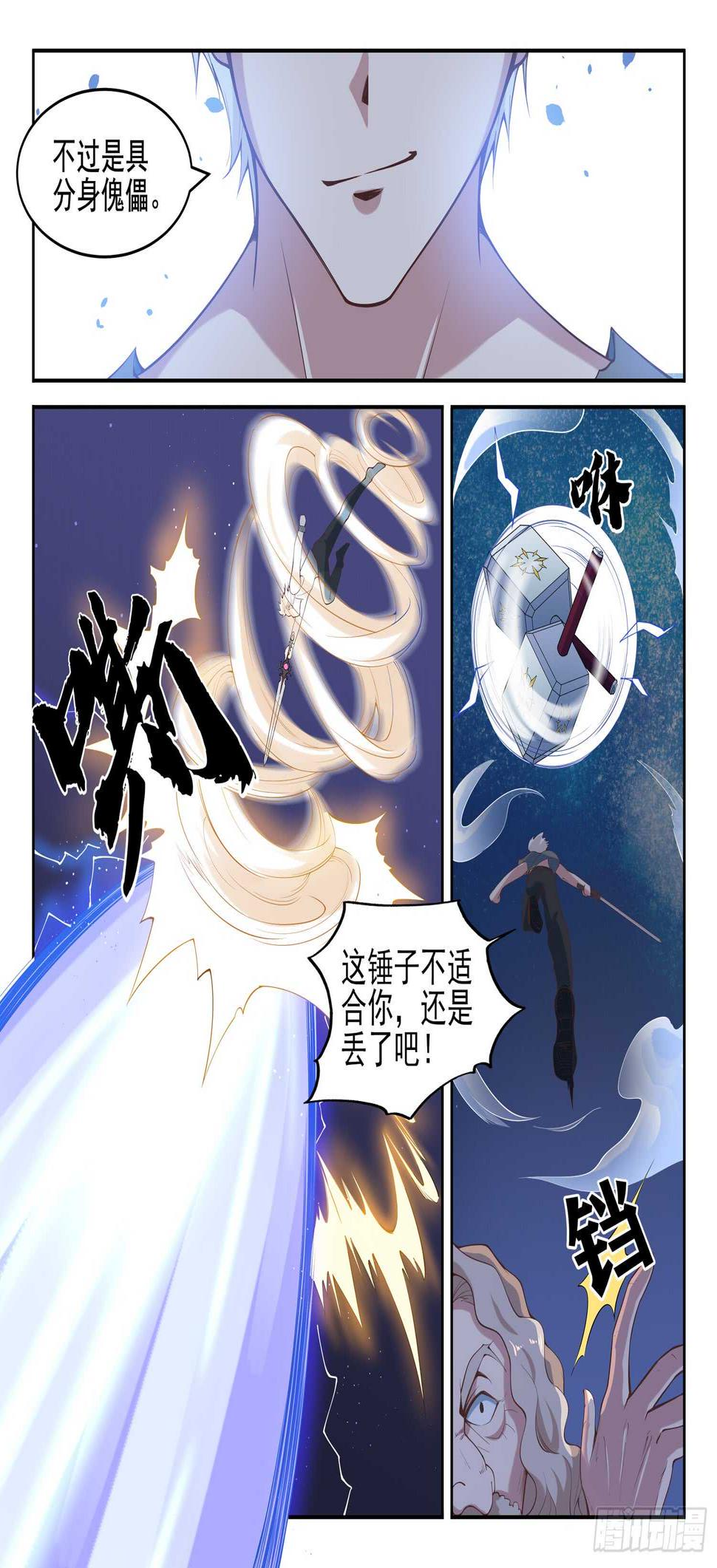 第九十三话 复读机11