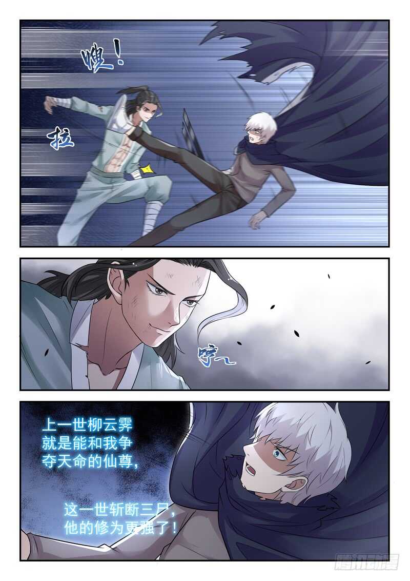 第六十四话 防御力逆天3
