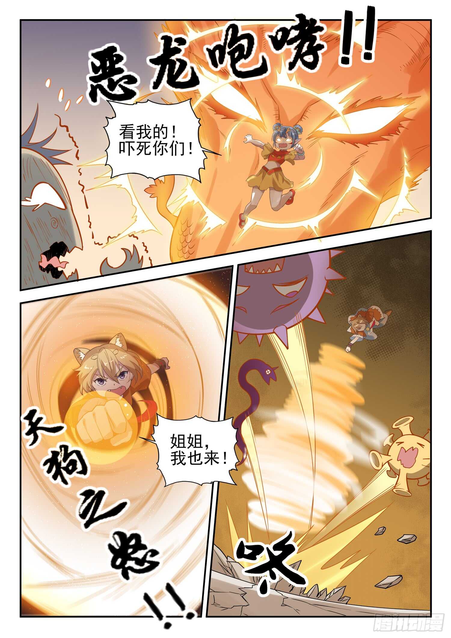 第九十五话 姓叶的小子4