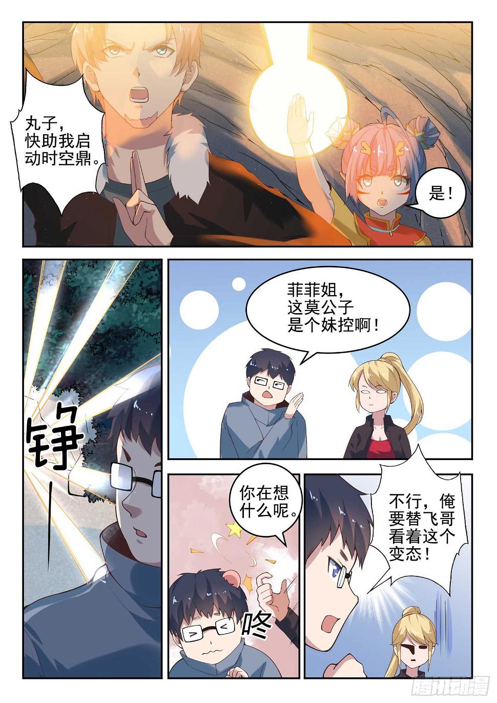 第九十话 装逼好难11