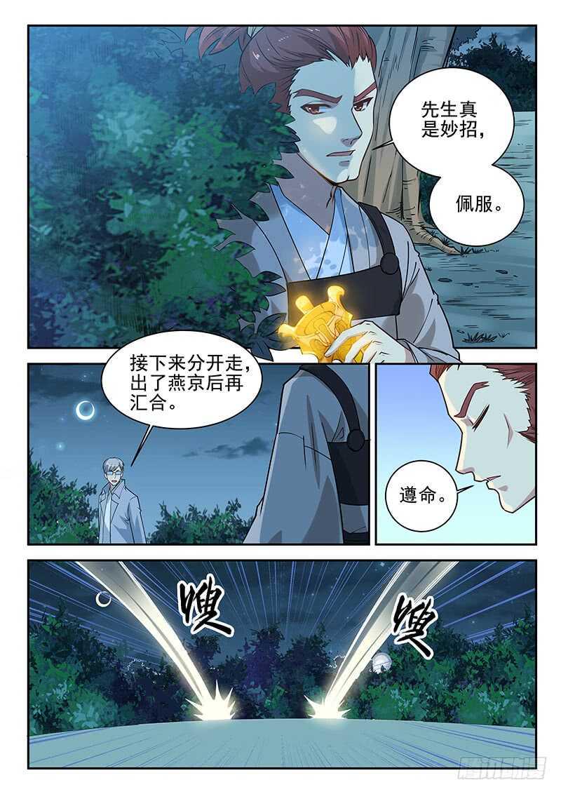 第八十四话 太监了？2