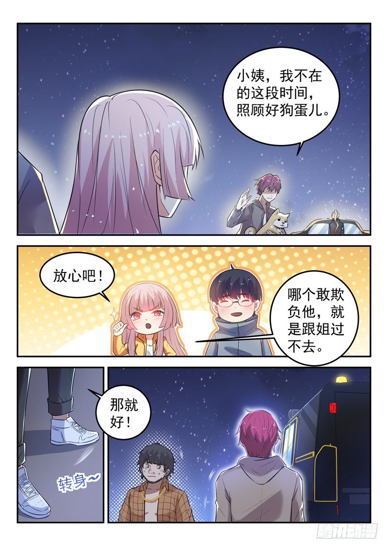 第二十九话 天地大变1