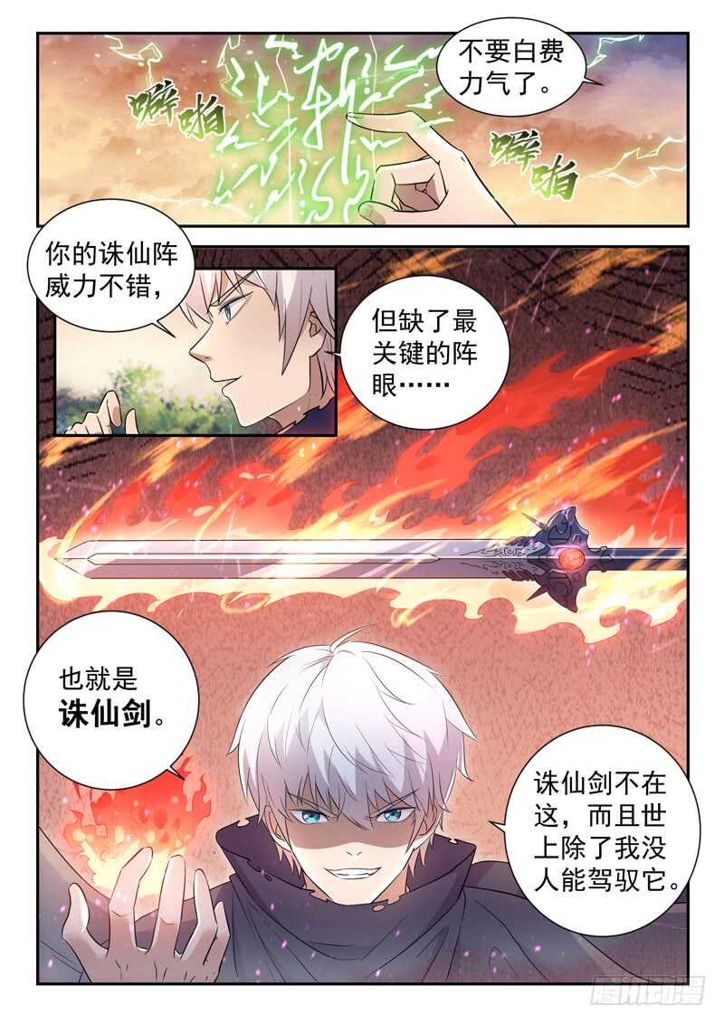 第五十五话 等一个人5