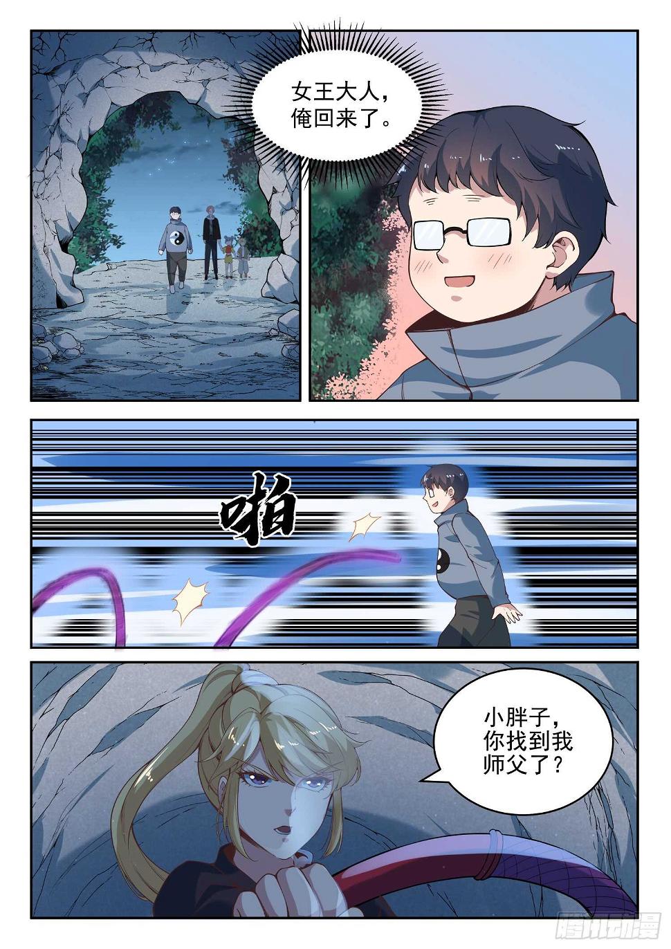 第九十话 装逼好难3