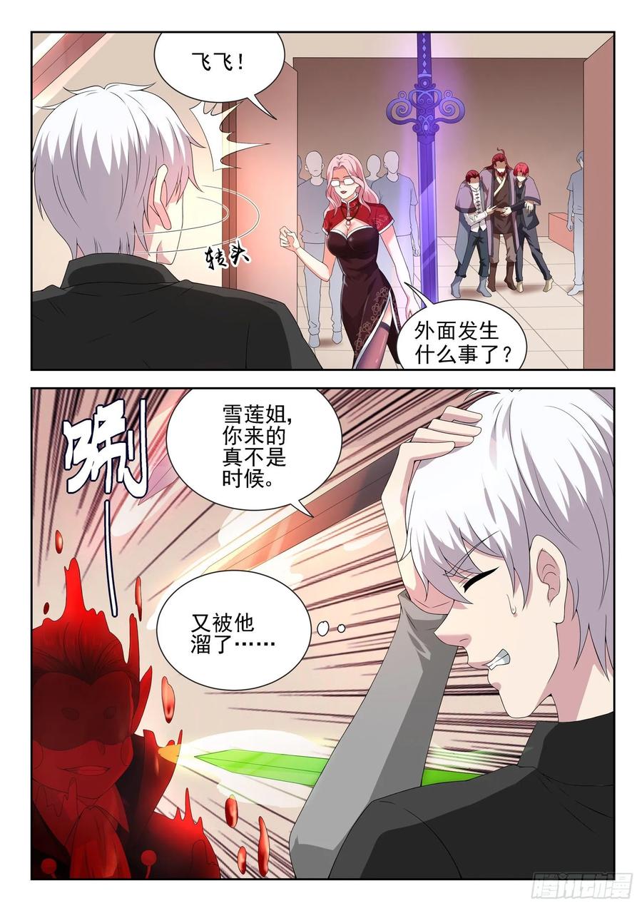 第一一四话 又给跑了7