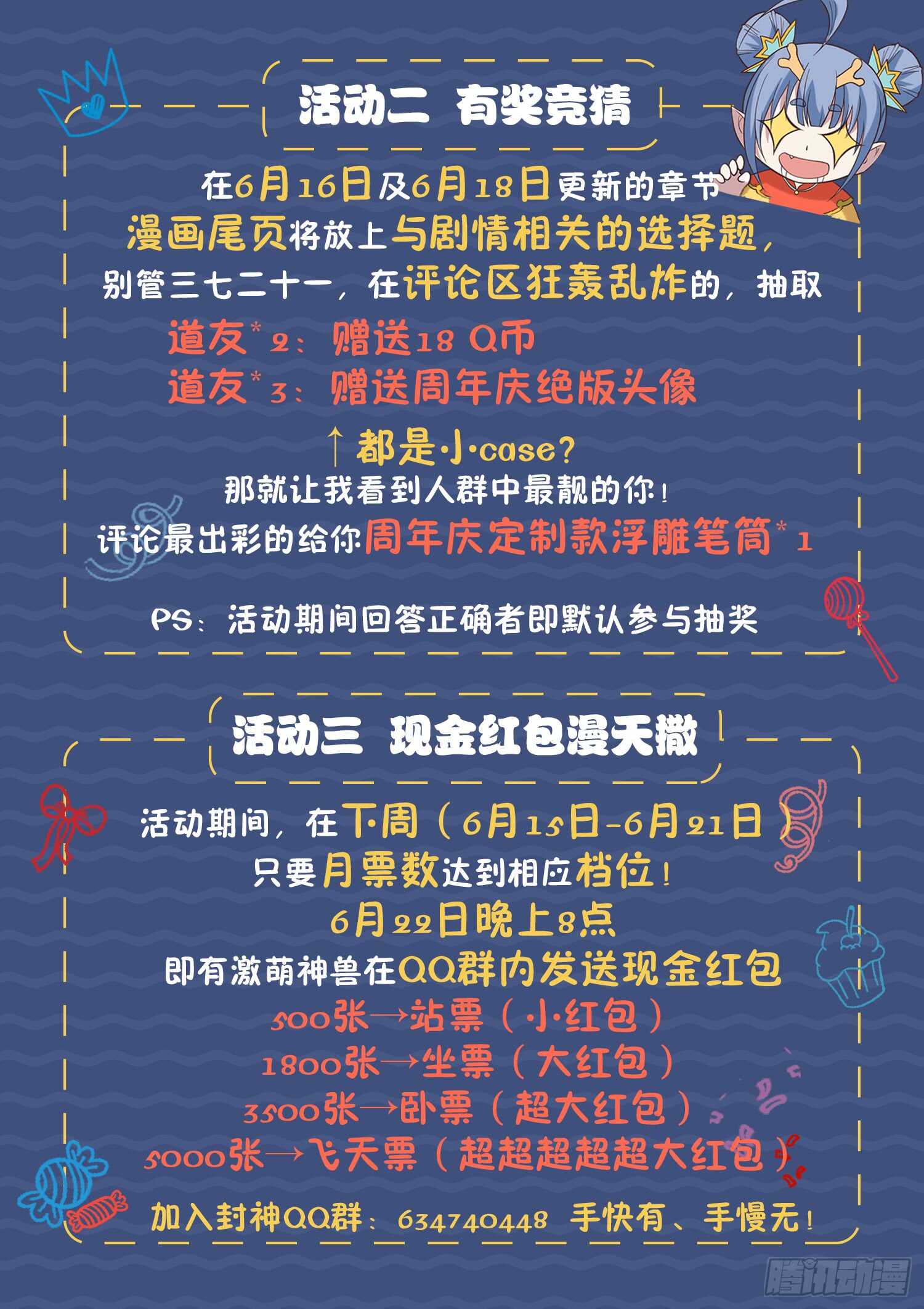 第一零六话 试试就试试2