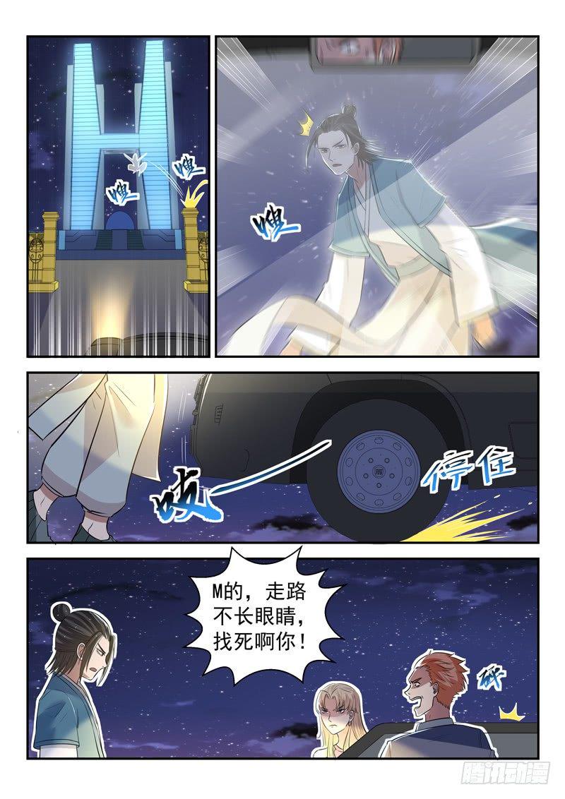 第三十二话 似曾相识3