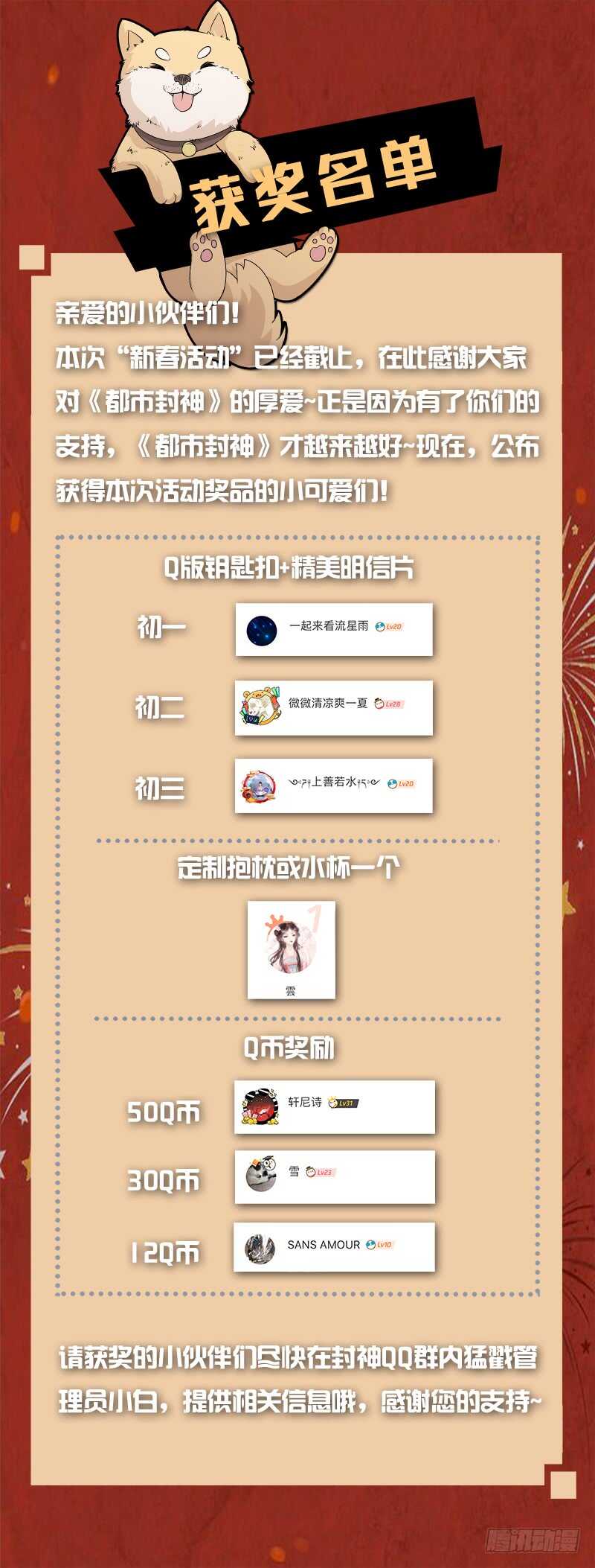 第七十话 小龙女13