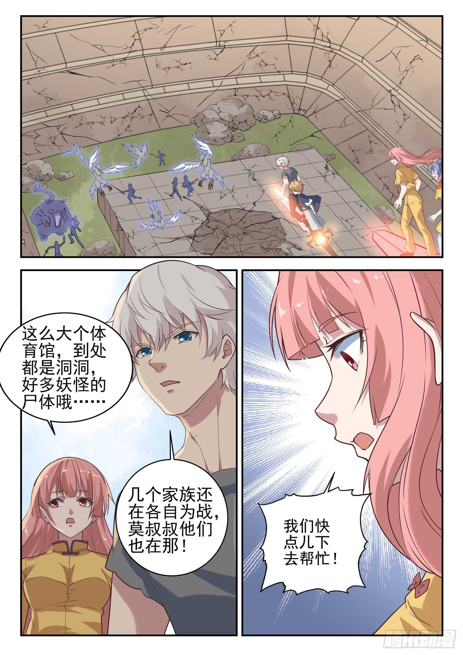 第九十五话 姓叶的小子2
