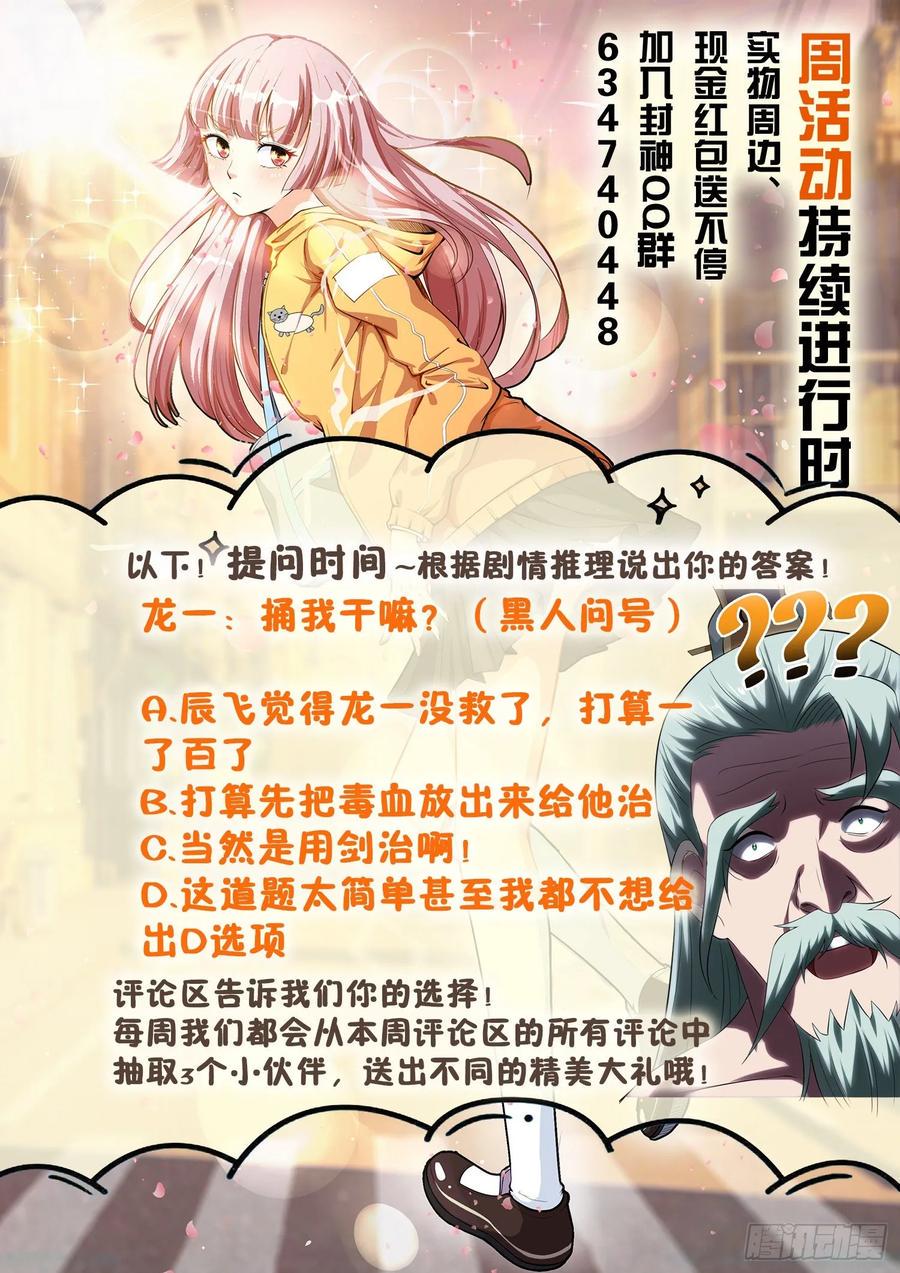 第一二九话 介不介意捅你一下11